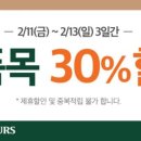 뚜레쥬르전주만성점