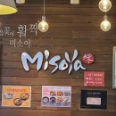 알밥정식 - 미소야 잠실본점