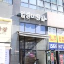 일층미용실