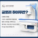 글로리의원 이미지