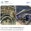 필라테스&다이어트댄스 | 수내역 헬스장 PT | 요가·필라테스·에어로빅·다이어트 댄스까지 하나의 회원권으로