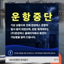 씨유 양천향교점 | 한강버스 마곡선착장 날씨이슈로 주말실패후기.. (+주차장 셔틀버스 운항시간표 요금 정보)