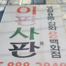 용현철물점