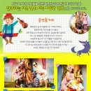 어린이 그림자극 피터와 늑대 | 어린이공연 초대이벤트시작~ 피터와 늑대 &amp; 넌 특별하단다