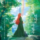 마법의언덕 이미지