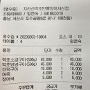 지리산약초민물장어