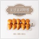 제빵기능사자격대비반 | 오산제과제빵학원 기능사 자격증 필기 실기 어떻게 준비할까요