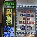 고등충남정육점