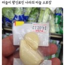 한국에선 상품가치 제로인것 이미지