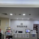경희참좋은한의원 이미지
