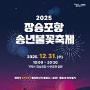 불꽃민박