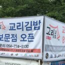 우리국수 엄마김밥 이미지