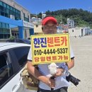 한진 카 서비스 이미지