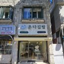 착한간판