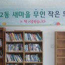 망포문고 이미지