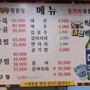 홍기와아구찜