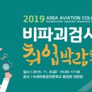 (주)아세아안전 이미지