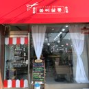 온양중앙초등학교 앞 | 아산 온천동 맨즈헤어 파마 추천, 봄이살롱, 네이버 예약