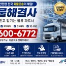 삼례IC(순천)