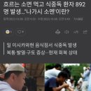 흐르는 소면먹고 식중독환자 892명발생.."나가시 소멘"이란? 이미지