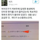 군대 인터넷 편지 제목 어그로 이미지