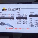 함양추어탕 이미지