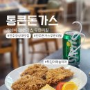대박성인PC방 | 진주가좌동맛집 만원으로 가격 내린 경상대맛집 통큰돈가스 돈까스 무한리필 뷔페
