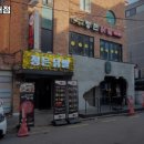 장안닭발