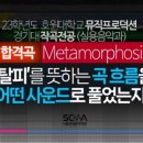 탑뮤직사운드 이미지