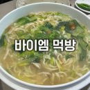 (주)바이엠 이미지