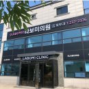 라보미의원 | 전주 리쥬란 힐러, 이것 모르고 시술받으면 돈만 날리게 됩니다!
