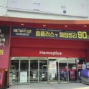 애터미 대전TOP센터