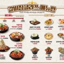갈비찜클라쓰 라페스타점