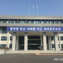 대문초교 이미지