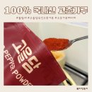 국내산고춧가루 고을담 활용한 요리 레시피