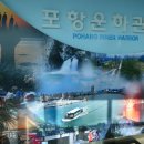 운하아구찜