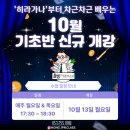 생활일본어 기초 입문반 이미지