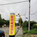 강원감자탕 | 강원 양양 도깨비감자탕 뼈찜 포장 후기