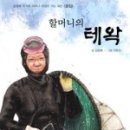 테왁