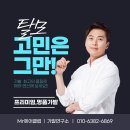 춘천가발/남자맞춤항암가발시술후기~