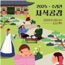 수라간 이미지