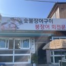문화횟집 | 부산 기장 횟집 자연산 횟집 기장 문화 횟집 리얼 후기