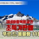 [급매] 스위스 제네바왕복 항공권 120만원판매중- 카타르항공 특가판매중 – 이미지