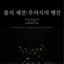 봉산문화회관 가온홀 이미지