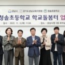 청솔초등학교 이미지