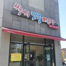 쌍치민물매운탕 이미지