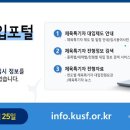 한국대학스포츠총장협의회(KUSF) 체육특기자대입포털 서비스 오픈 이미지