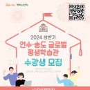 글로벌교육문화교류원