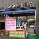 안경마루(운정) 이미지