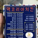 맥코리아중앙점 이미지